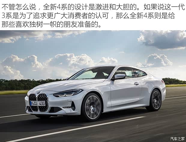 寶馬(進(jìn)口) 寶馬4系 2020款 430i Coupe
