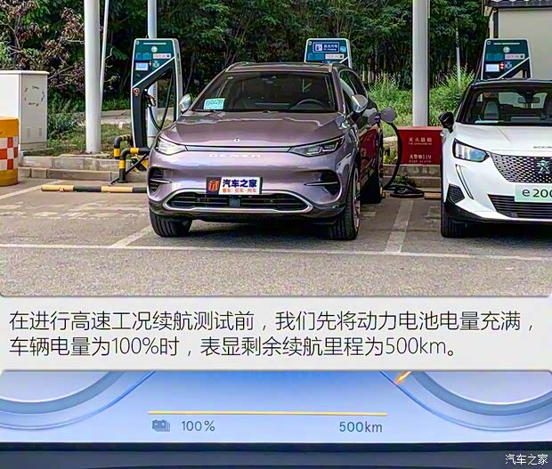 騰勢汽車 騰勢X 2020款 純電旗艦版