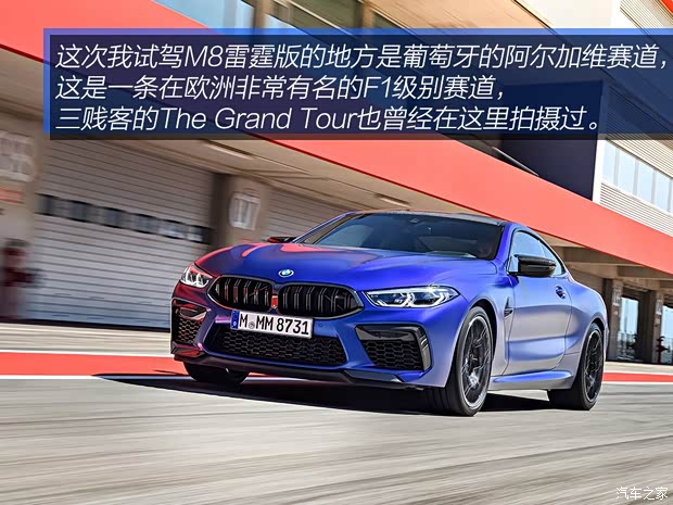 宝马M 宝马M8 2019款 M8 双门轿跑车 雷霆版