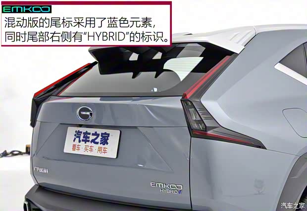 廣汽乘用車 EMKOO 2022款 基本型