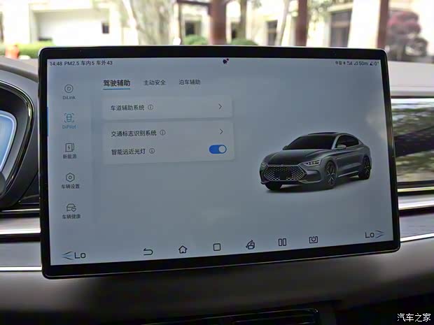 比亞迪 漢 2022款 DM-i