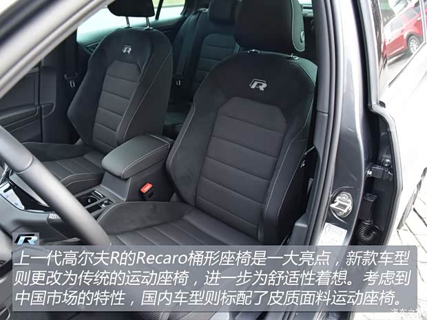 大众(进口) 高尔夫(进口) 2017款 2.0TSI R