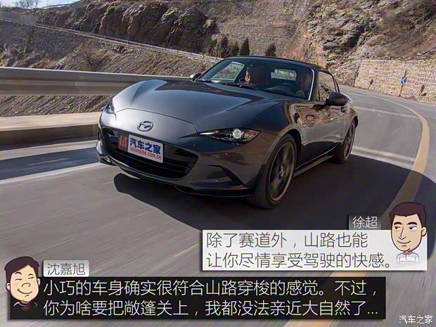 馬自達(進口) 馬自達MX-5 2018款 2.0L RF 鉑鋼灰