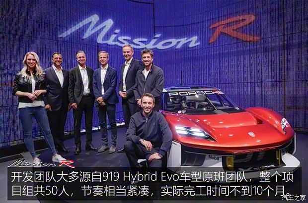 保时捷 Mission R 2021款 基本型