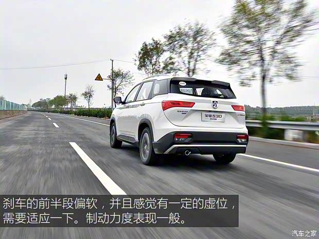 上汽通用五菱 宝骏530 2020款 6座版