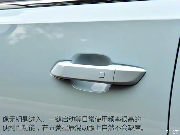 上汽通用五菱 五菱星辰 2022款 2.0L HEV 上汽通用五菱 五菱星辰 2022款 2.0L HEV