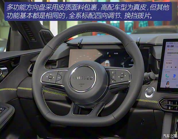 领克 领克03 2023款 1.5TD DCT劲Plus