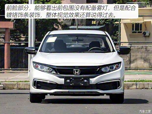 东风本田 思域 2019款 180TURBO CVT尚悦版 国VI