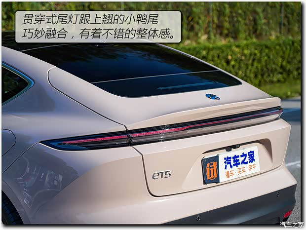 蔚來 蔚來ET5 2022款 75kWh