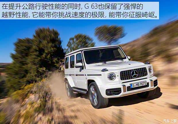 梅赛德斯-AMG 奔驰G级AMG 2019款 AMG G 63 梅赛德斯-AMG 奔驰G级AMG 2019款 AMG G 63