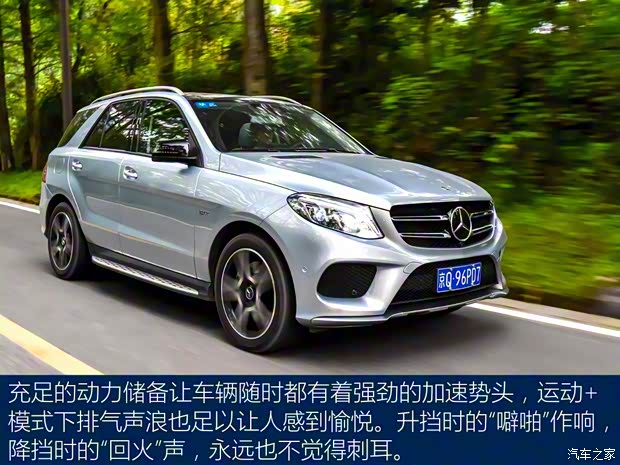 梅賽德斯-AMG 奔馳GLE AMG 2017款 AMG GLE 43 4MATIC