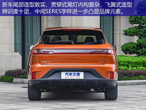 金康SERES 賽力斯5 2020款 四驅增程高性能版