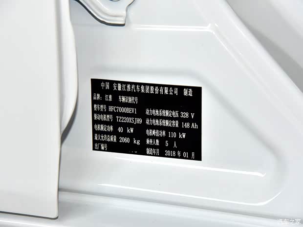 江淮汽车 江淮iEVA50 2018款 基本型