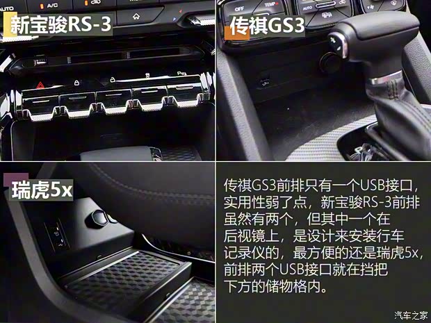 广汽乘用车 传祺GS3 2021款 POWER 270T 自动劲智版 广汽乘用车 传祺GS3 2021款 POWER 270T 自动劲智版