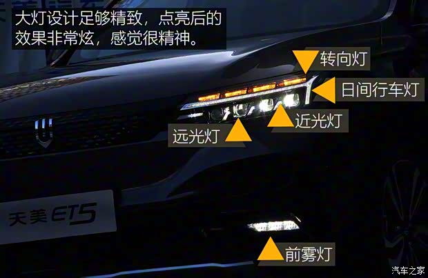 天美汽車 天美汽車ET5 2020款 智健合一版520km