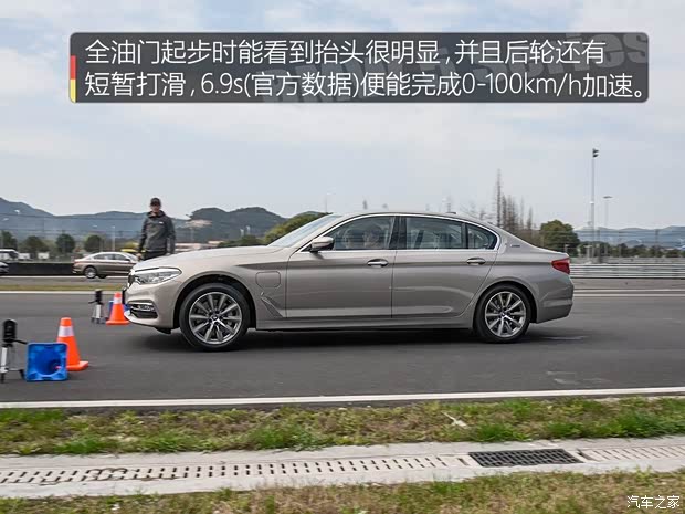 华晨宝马 宝马5系新能源 2018款 530Le iPerformance