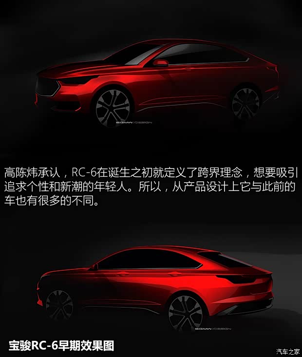 上汽通用五菱 宝骏RC-6 2019款 基本型 上汽通用五菱 宝骏RC-6 2019款 基本型