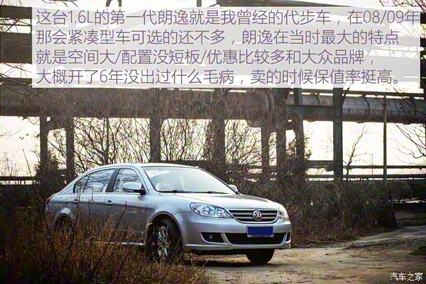 上汽大众 朗逸 2018款 Plus 280TSI 基本型