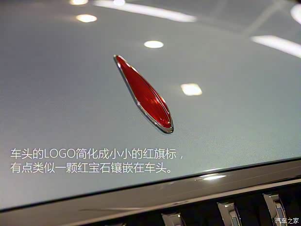 一汽紅旗 紅旗E-HS3 2018款 基本型