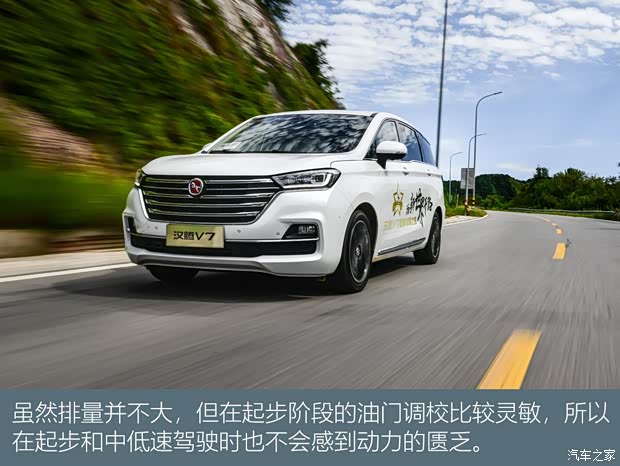 汉腾汽车 汉腾V7 2019款 1.5T 自动旗舰型 7座 国VI
