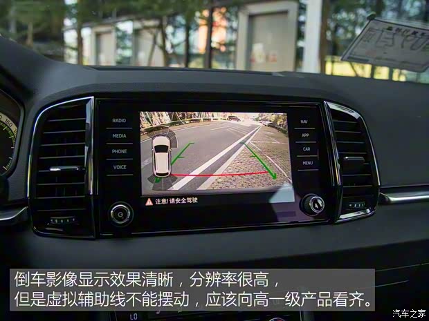 上汽斯柯达 柯珞克 2018款 基本型