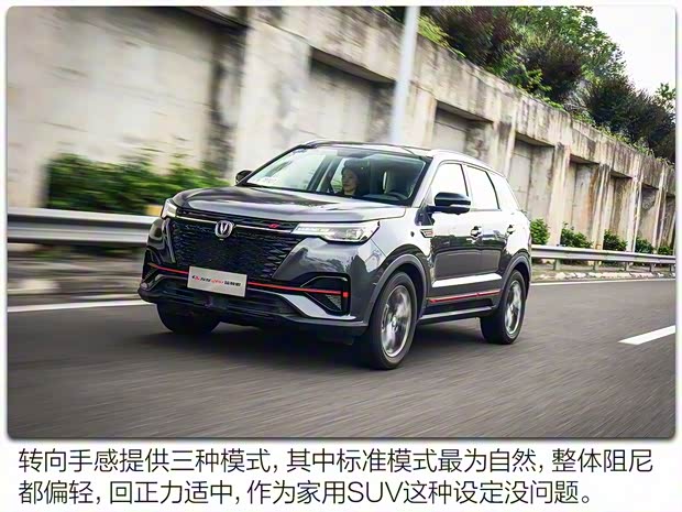 长安汽车 长安CS55 PLUS 2021款 蓝鲸版 1.5T DCT尊贵型 长安汽车 长安CS55 PLUS 2021款 蓝鲸版 1.5T DCT尊贵型