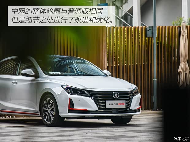 长安汽车 锐程CC 2021款 蓝鲸版 1.5T DCT旗舰型 长安汽车 锐程CC 2021款 蓝鲸版 1.5T DCT旗舰型