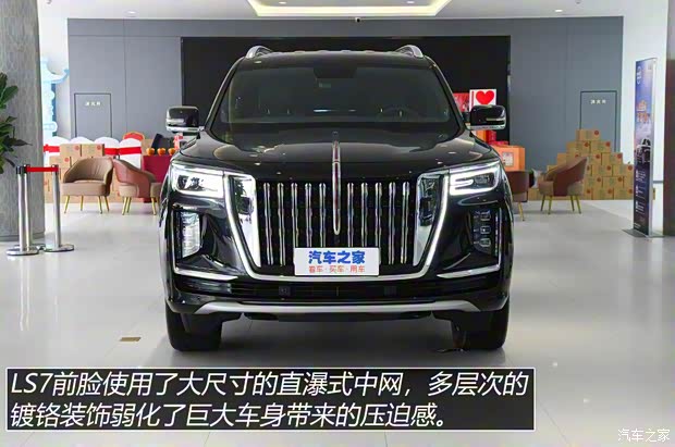 一汽紅旗 紅旗LS7 2022款 4.0T 4座