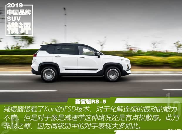 上汽通用五菱 新宝骏RS-5 2019款 1.5T CVT智能驾控旗舰版 国V