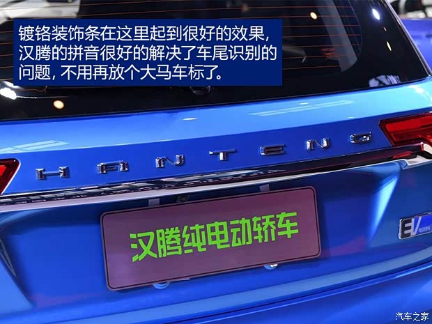 汉腾汽车 汉腾EV 2017款 概念版