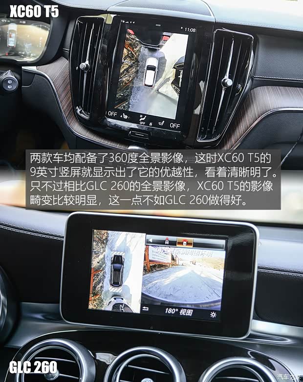 沃尔沃亚太 沃尔沃XC60 2018款 T5 四驱智雅豪华版