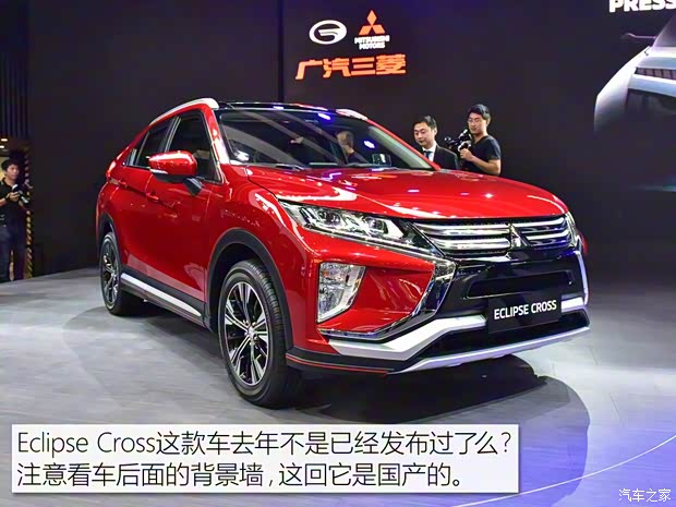 广汽三菱 Eclipse Cross 2018款 基本型