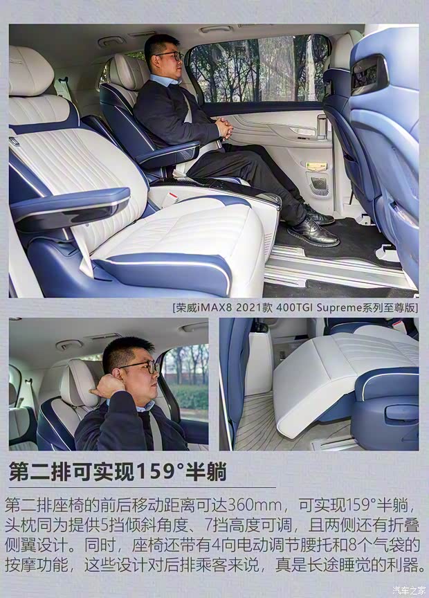 上汽集團 榮威iMAX8 2021款 400TGI Supreme系列至尊版 上汽集團 榮威iMAX8 2021款 400TGI Supreme系列至尊版