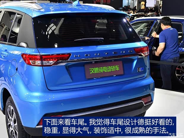 汉腾汽车 汉腾EV 2017款 概念版