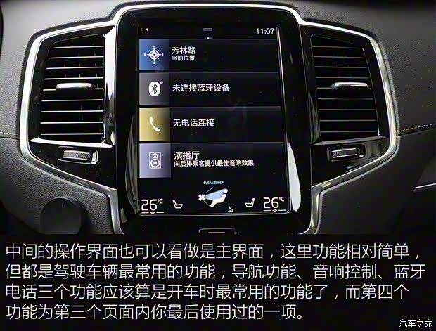 沃尔沃(进口) 沃尔沃XC90 2020款 T6 智雅豪华版 7座