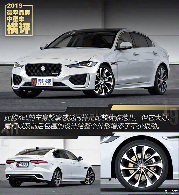 奇瑞捷豹路虎 捷豹XEL 2020款 2.0T 250PS R-DYNAMIC HSE豪華運(yùn)動(dòng)版
