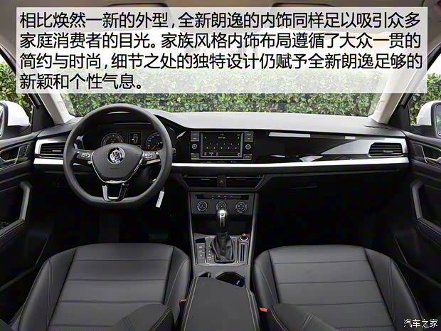 上汽大众 朗逸 2018款 1.5L 基本型