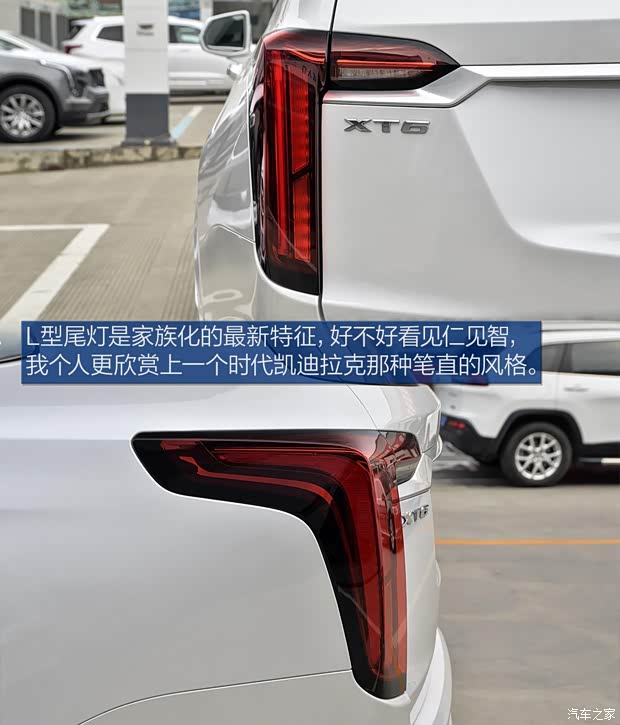 上汽通用凯迪拉克 凯迪拉克XT6 2020款 28T 六座豪华型