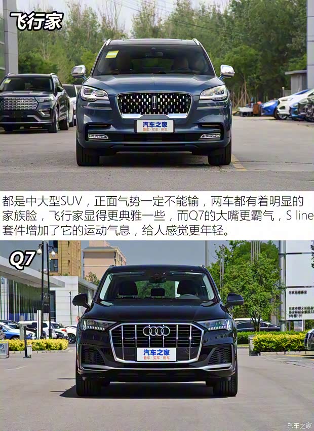 長(zhǎng)安林肯 飛行家 2020款 3.0T V6 四驅(qū)總統(tǒng)版