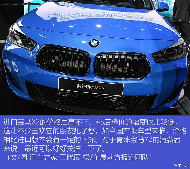 华晨宝马 宝马X2 2019款 基本型
