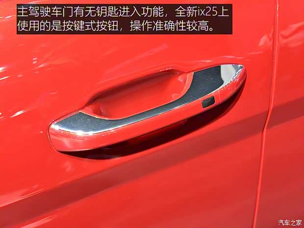 北京現(xiàn)代 北京現(xiàn)代ix25 2020款 基本型