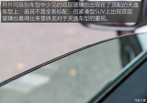 东风雪铁龙 天逸 C5 AIRCROSS 2017款 380THP 旗舰型 东风雪铁龙 天逸 C5 AIRCROSS 2017款 380THP 旗舰型