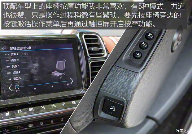 东风雪铁龙 天逸 C5 AIRCROSS 2017款 380THP 旗舰型 东风雪铁龙 天逸 C5 AIRCROSS 2017款 380THP 旗舰型