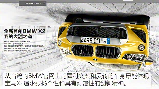 寶馬(進口) 寶馬X2 2018款 sDrive20i