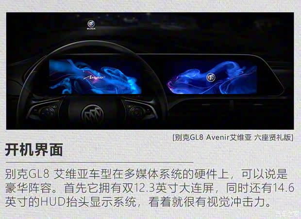 上汽通用別克 別克GL8 2020款 Avenir艾維亞 六座賢禮版 上汽通用別克 別克GL8 2020款 Avenir艾維亞 六座賢禮版