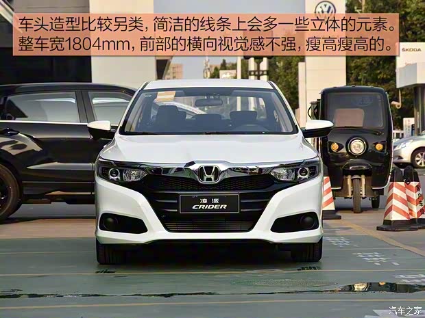 廣汽本田 凌派 2019款 180Turbo CVT舒適版 國VI