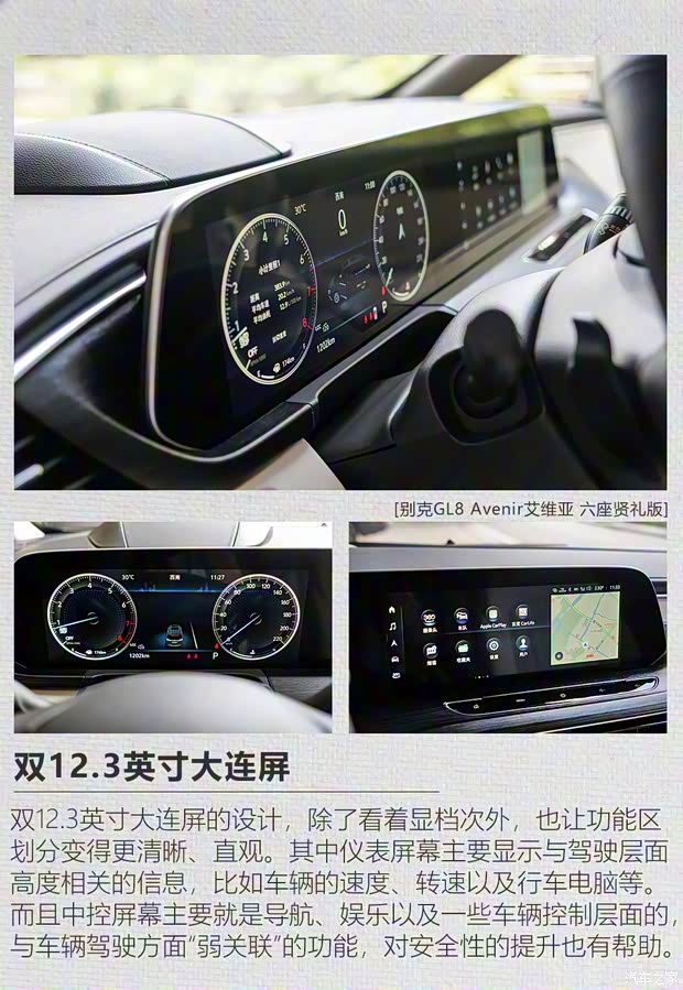 上汽通用別克 別克GL8 2020款 Avenir艾維亞 六座賢禮版 上汽通用別克 別克GL8 2020款 Avenir艾維亞 六座賢禮版