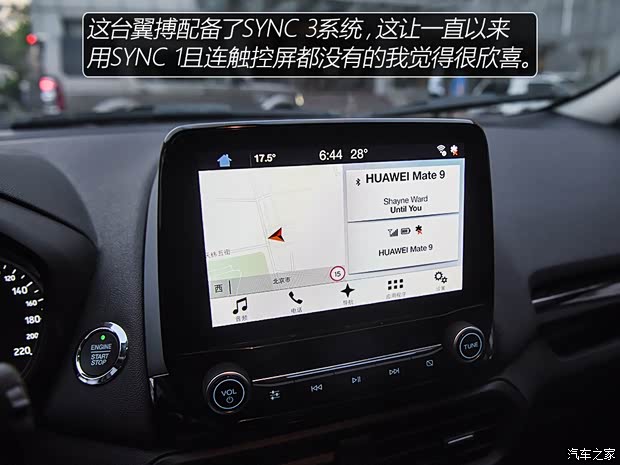 长安福特 翼搏 2018款 1.5L 自动尊翼型 长安福特 翼搏 2018款 1.5L 自动尊翼型