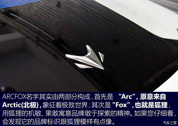 北汽新能源 ARCFOX-7 2016款 基本型 北汽新能源 ARCFOX-7 2016款 基本型