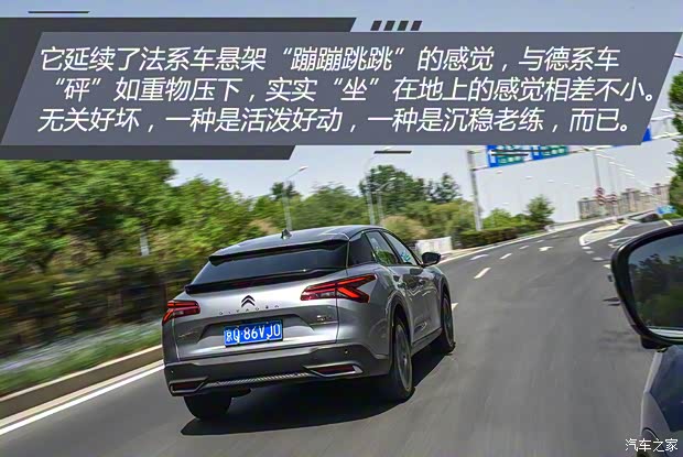 东风雪铁龙 凡尔赛C5 X 2021款 1.6T 耀不凡 东风雪铁龙 凡尔赛C5 X 2021款 1.6T 耀不凡